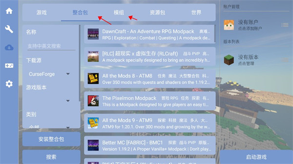FCL启动器最新版图片12