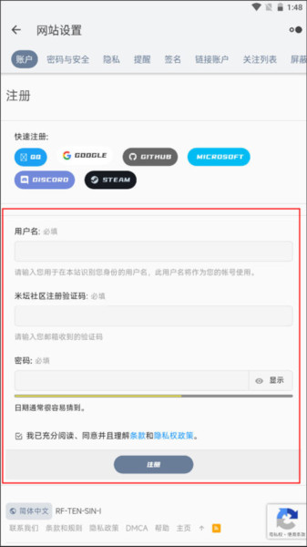 米坛社区表盘自定义工具软件截图9