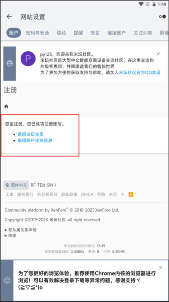 米坛社区表盘自定义工具软件截图10