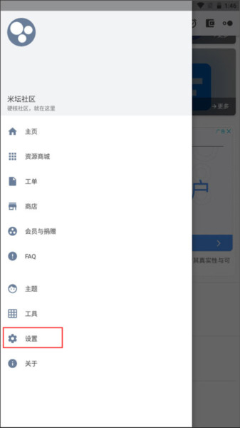 米坛社区表盘自定义工具软件截图6