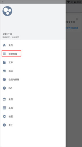 米坛社区表盘自定义工具软件截图11
