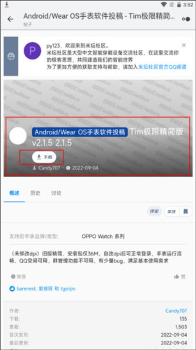 米坛社区表盘自定义工具软件截图13