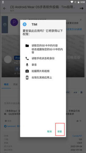 米坛社区表盘自定义工具软件截图15