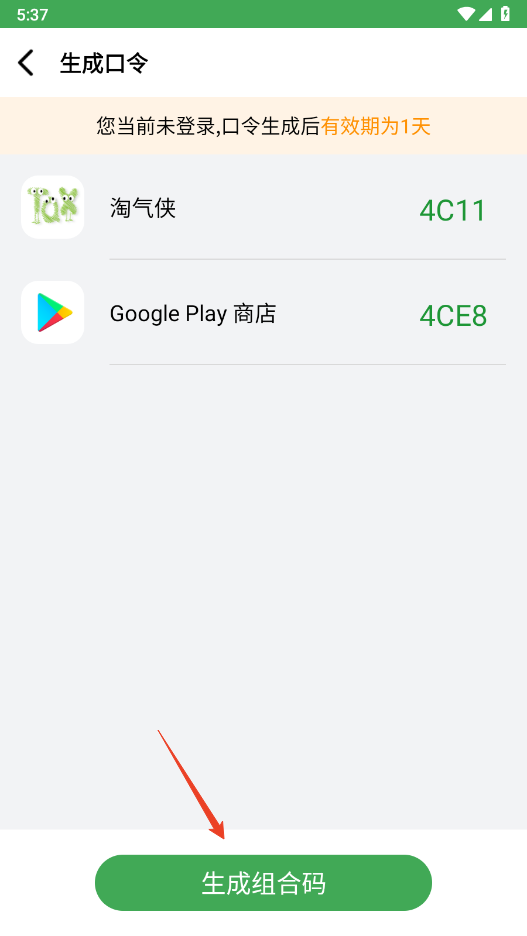 野草助手