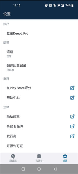 DeepL图片8