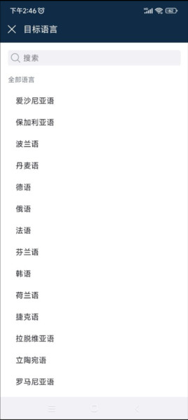 DeepL图片11
