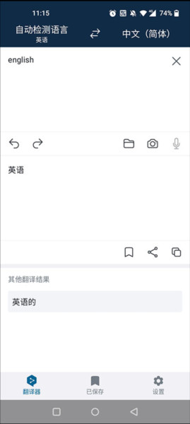 DeepL图片6