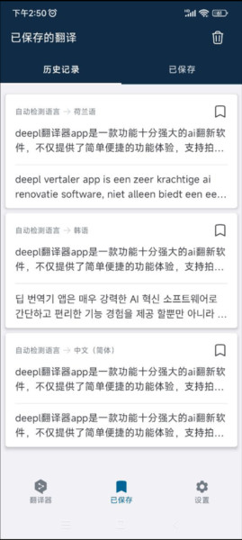 DeepL图片14