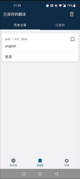 DeepL图片7