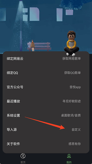 导入源的步骤配图2