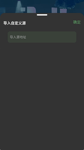 导入源的步骤配图3