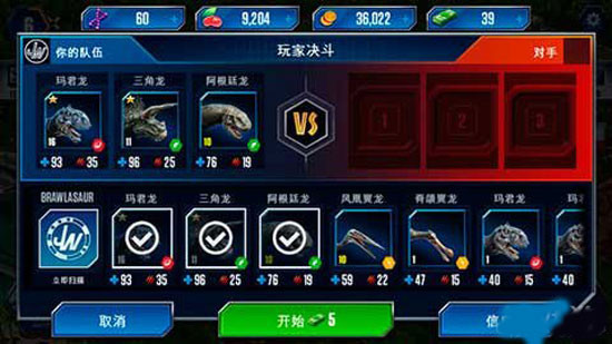 侏罗纪世界手游