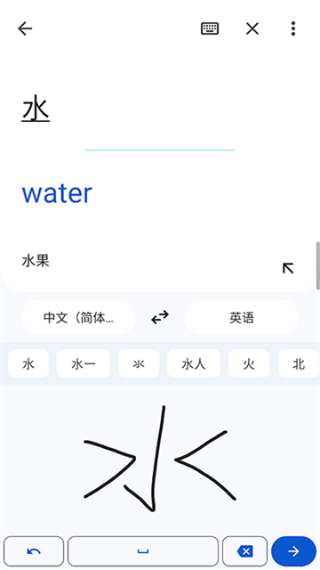谷歌翻译
