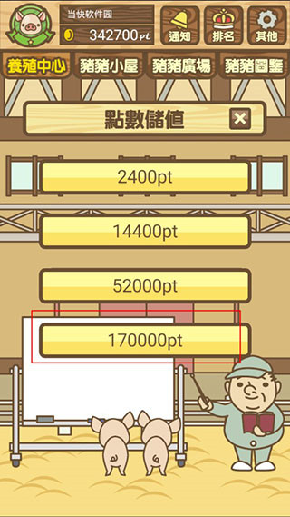 养猪场MIX最新版