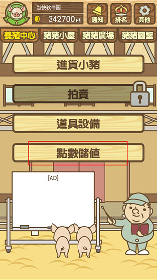 养猪场MIX最新版