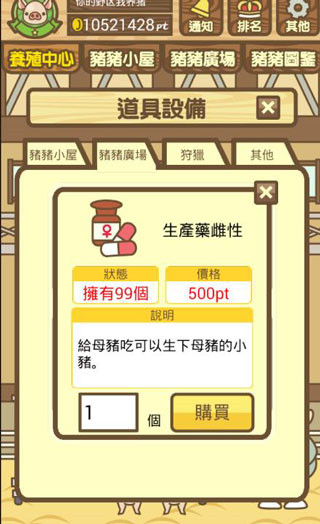 养猪场MIX最新版