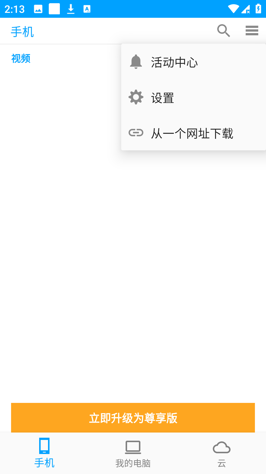 RealPlayer