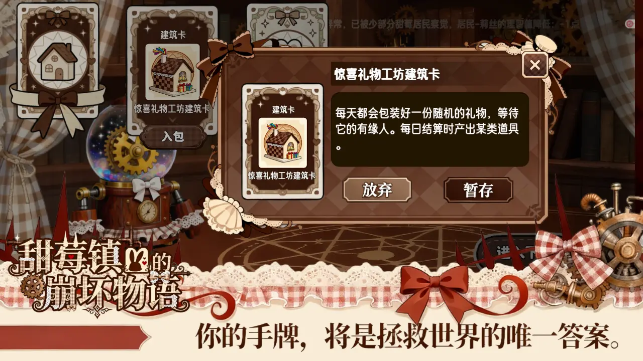 甜莓镇的崩坏物语