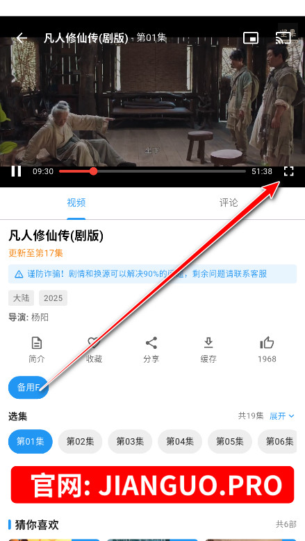 坚果视频去广告版
