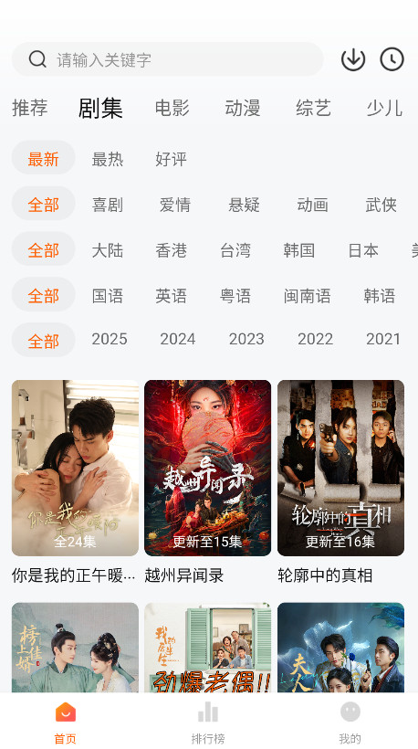 零零七影视免费追剧app