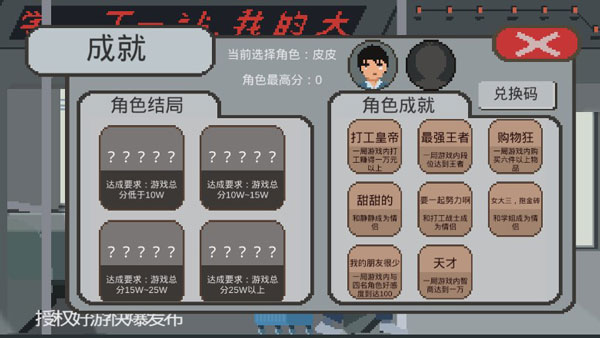 下一站我的大学