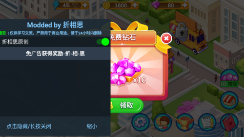 楼下的早餐店最新版