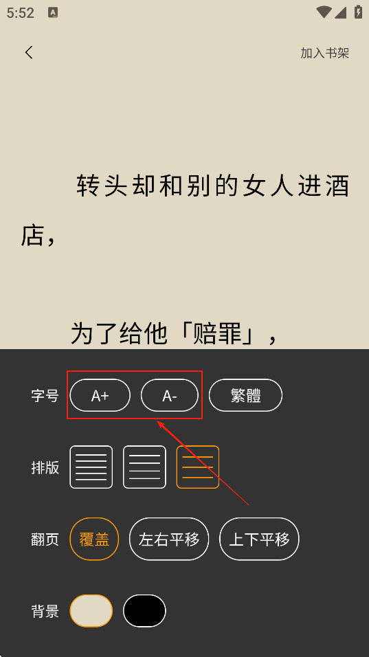 月下追书手机版下载
