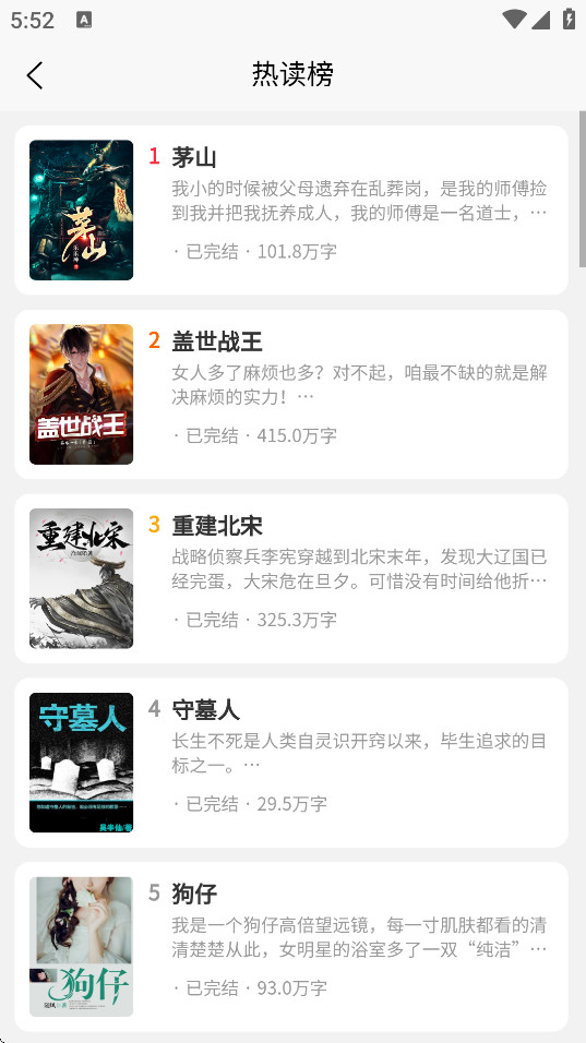 月下追书手机版下载