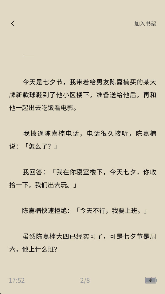 月下追书手机版下载