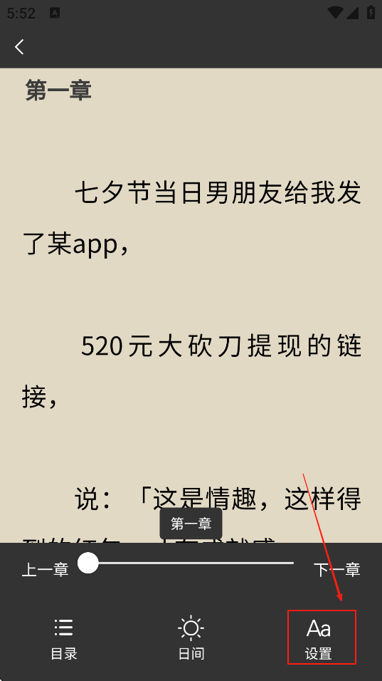 月下追书手机版下载