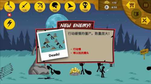 火柴人战争遗产内置功能菜单版