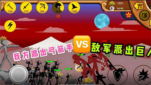 火柴人战争遗产内置功能菜单版