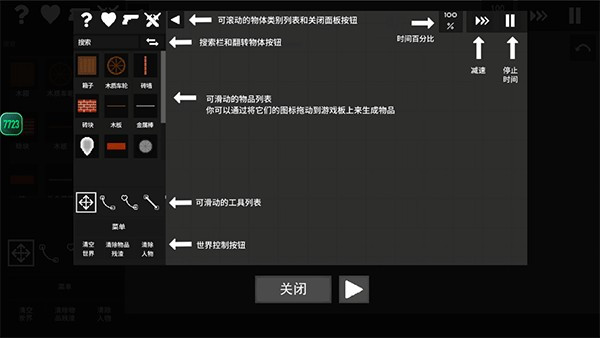 水果游乐场-7723汉化
