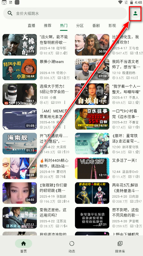 PiliPlus最新版
