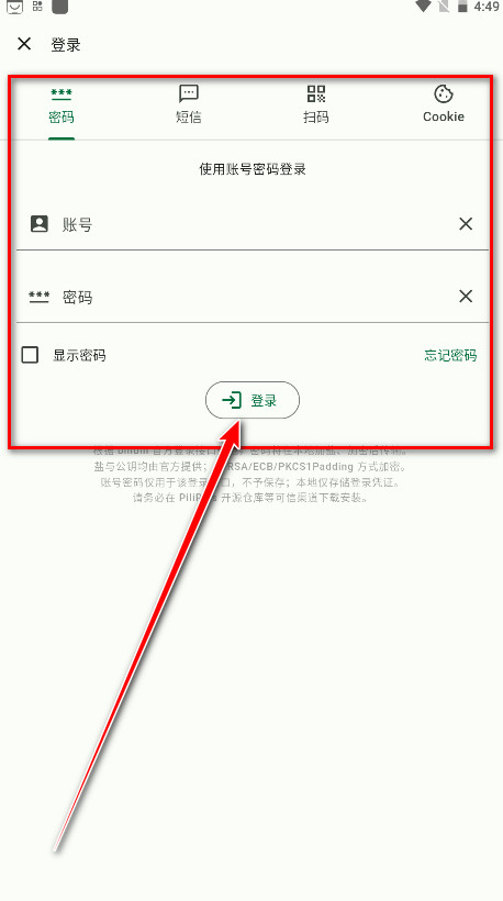 PiliPlus最新版