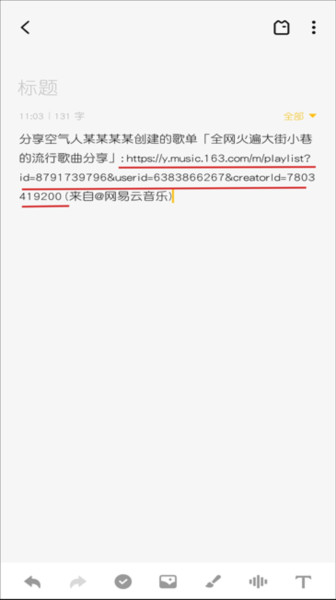 导入歌单方法配图3