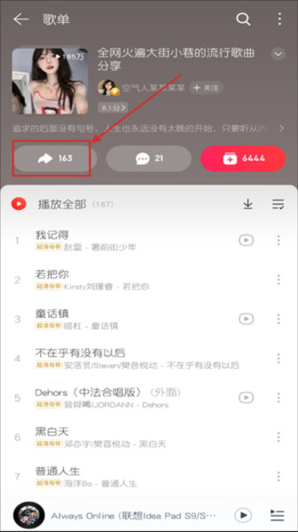 导入歌单方法配图1