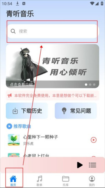 下载教程配图1