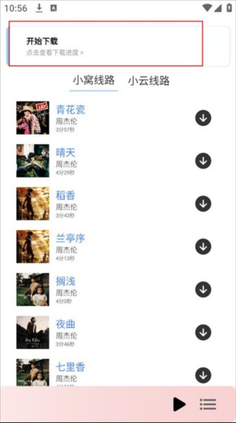下载教程配图5