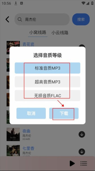 下载教程配图4