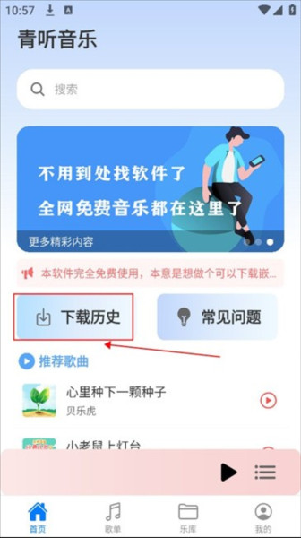 下载教程配图6
