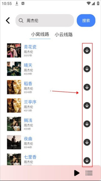 下载教程配图3