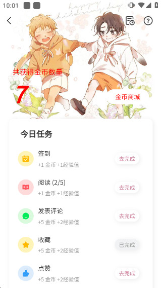 喵呜漫画图片14