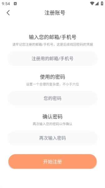 喵呜漫画图片7
