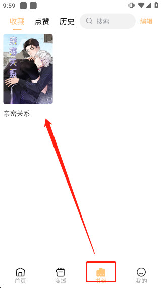 喵呜漫画图片13