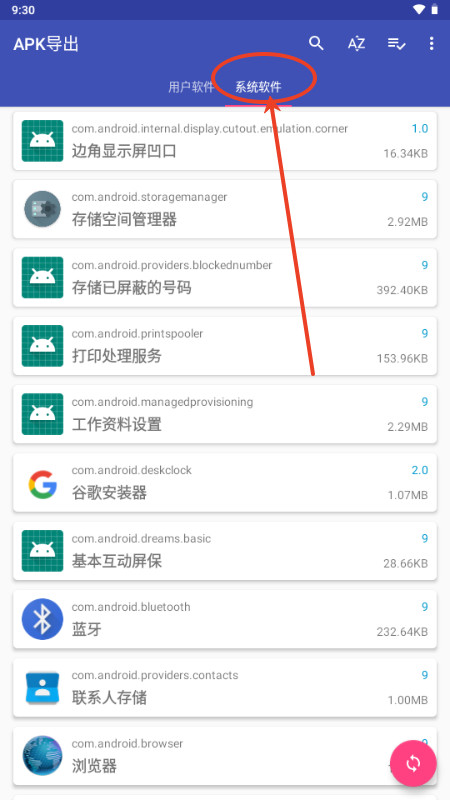 APK导出(APKExport)