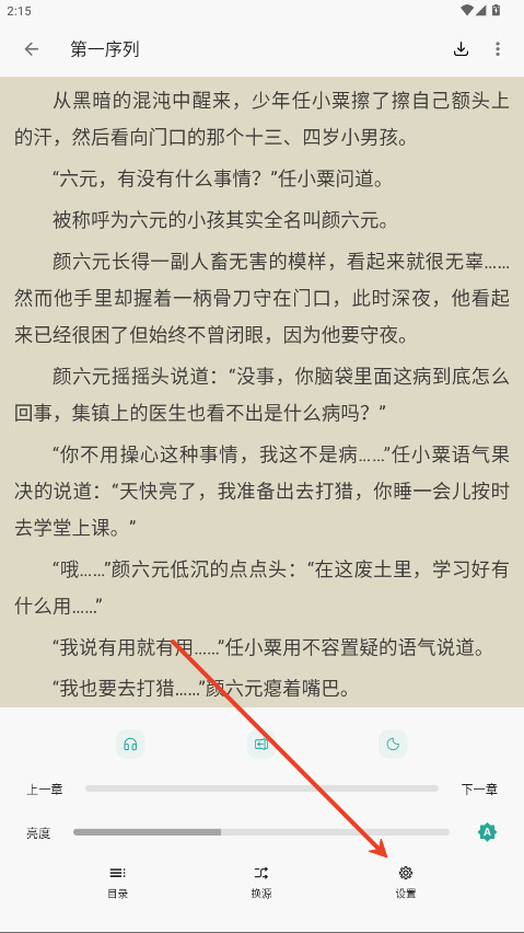 悦牍小说