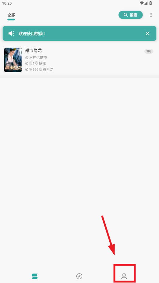 悦牍小说