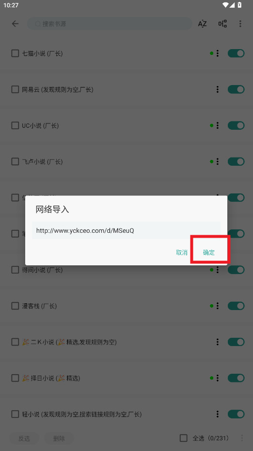 悦牍小说