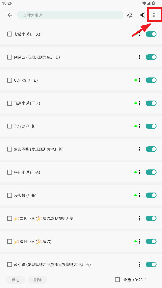 悦牍小说